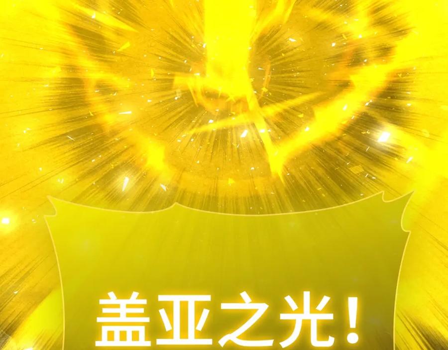 圣子是什么狗屁，这是现代医学的力量 - 第61话 沉眠 - 第119张图