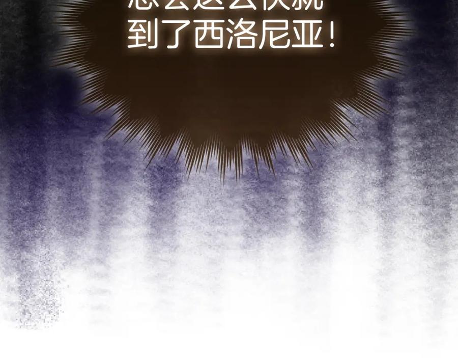 圣子是什么狗屁，这是现代医学的力量 - 第61话 沉眠 - 第70张图