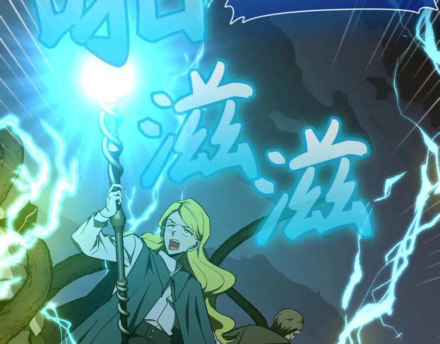 圣子是什么狗屁，这是现代医学的力量 - 第61话 沉眠 - 第39张图