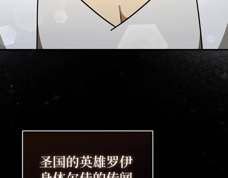 圣子是什么狗屁，这是现代医学的力量 - 第61话 沉眠 - 第4张图