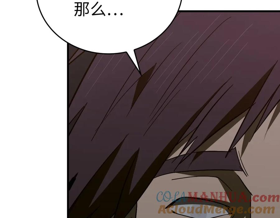 圣子是什么狗屁，这是现代医学的力量 - 第61话 沉眠 - 第85张图