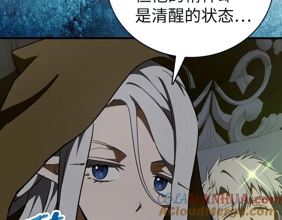 圣子是什么狗屁，这是现代医学的力量 - 第61话 沉眠 - 第185张图