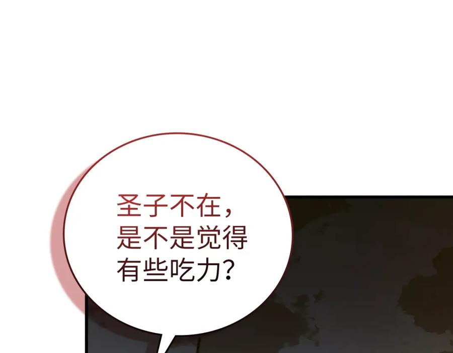 圣子是什么狗屁，这是现代医学的力量 - 第61话 沉眠 - 第150张图