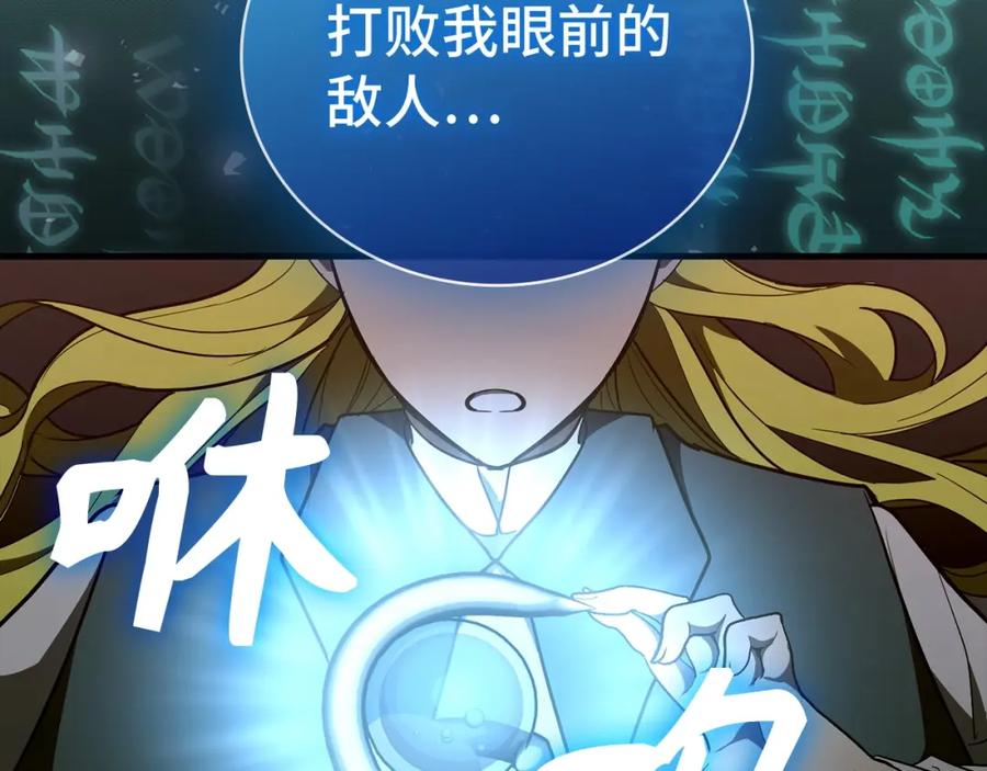 圣子是什么狗屁，这是现代医学的力量 - 第61话 沉眠 - 第36张图