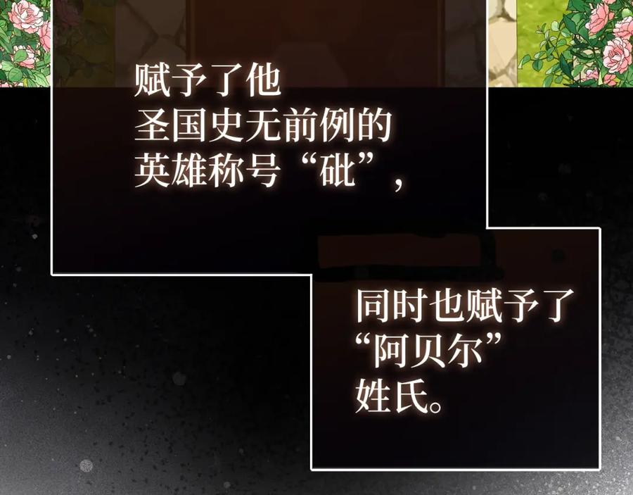 圣子是什么狗屁，这是现代医学的力量 - 第61话 沉眠 - 第12张图