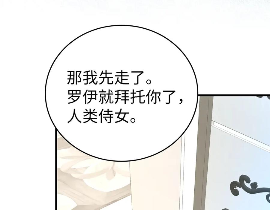 圣子是什么狗屁，这是现代医学的力量 - 第61话 沉眠 - 第188张图