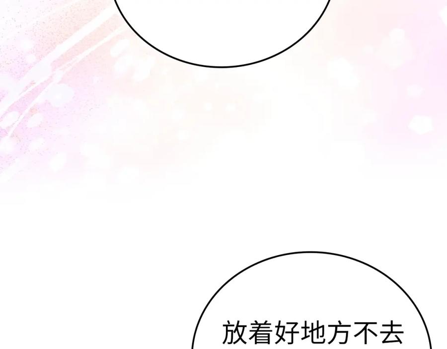 圣子是什么狗屁，这是现代医学的力量 - 第61话 沉眠 - 第163张图