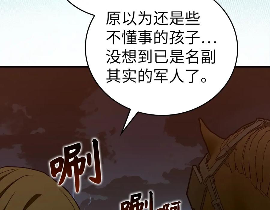 圣子是什么狗屁，这是现代医学的力量 - 第61话 沉眠 - 第47张图