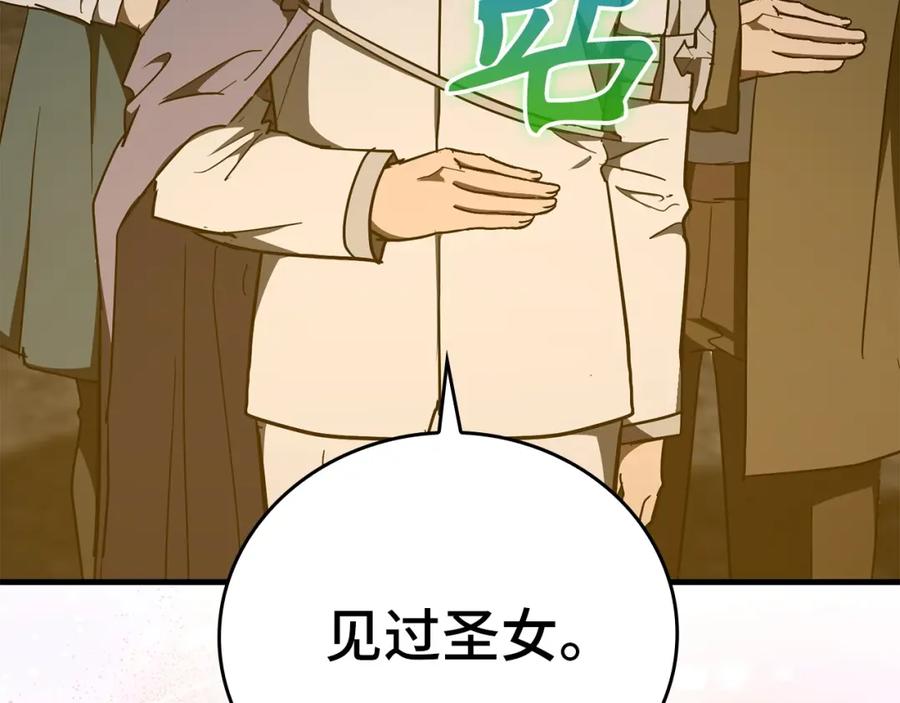 圣子是什么狗屁，这是现代医学的力量 - 第61话 沉眠 - 第162张图