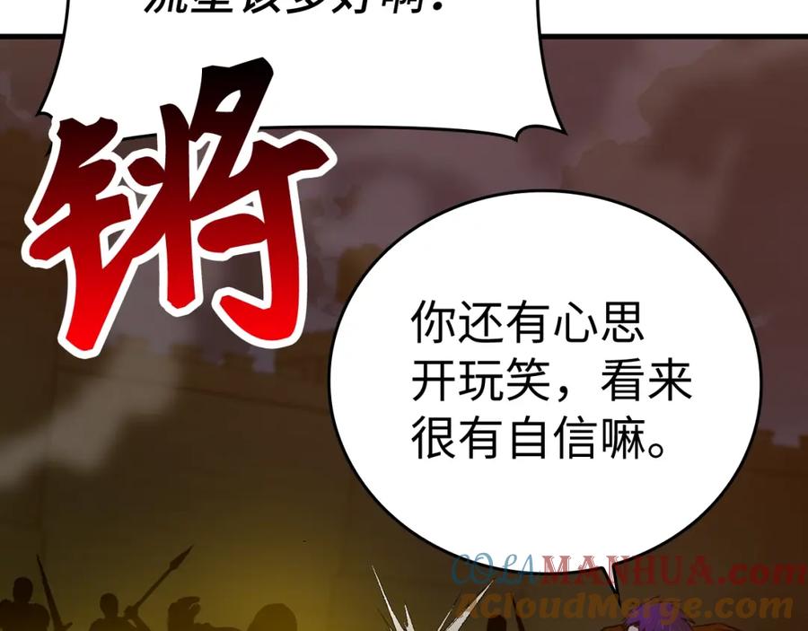 圣子是什么狗屁，这是现代医学的力量 - 第61话 沉眠 - 第21张图