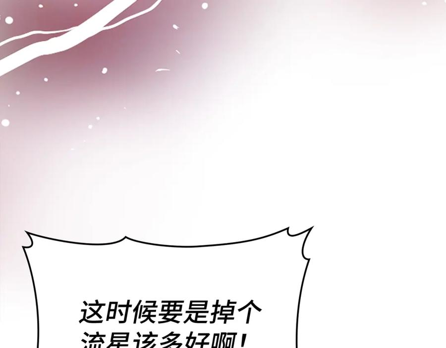 圣子是什么狗屁，这是现代医学的力量 - 第61话 沉眠 - 第20张图