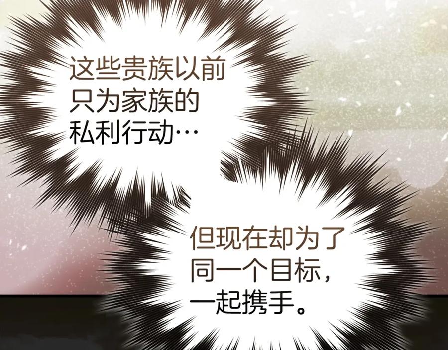 圣子是什么狗屁，这是现代医学的力量 - 第61话 沉眠 - 第170张图