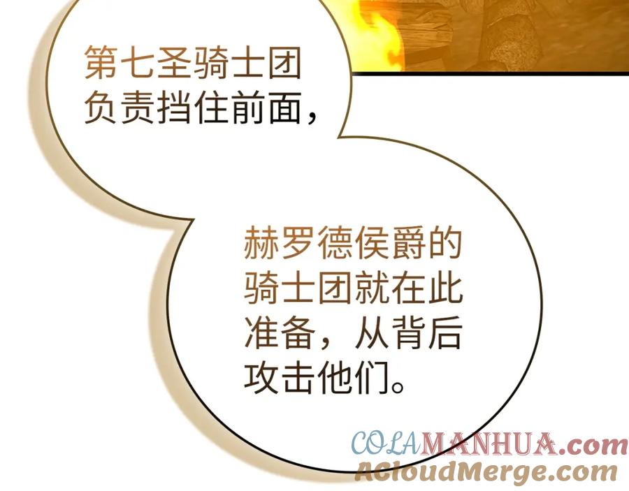 圣子是什么狗屁，这是现代医学的力量 - 第61话 沉眠 - 第133张图