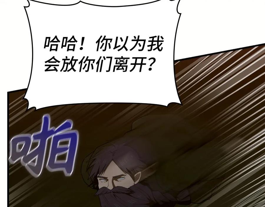 圣子是什么狗屁，这是现代医学的力量 - 第61话 沉眠 - 第111张图