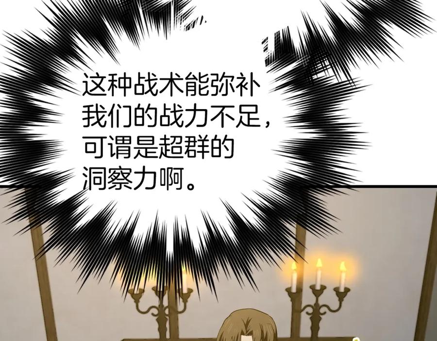 圣子是什么狗屁，这是现代医学的力量 - 第61话 沉眠 - 第139张图