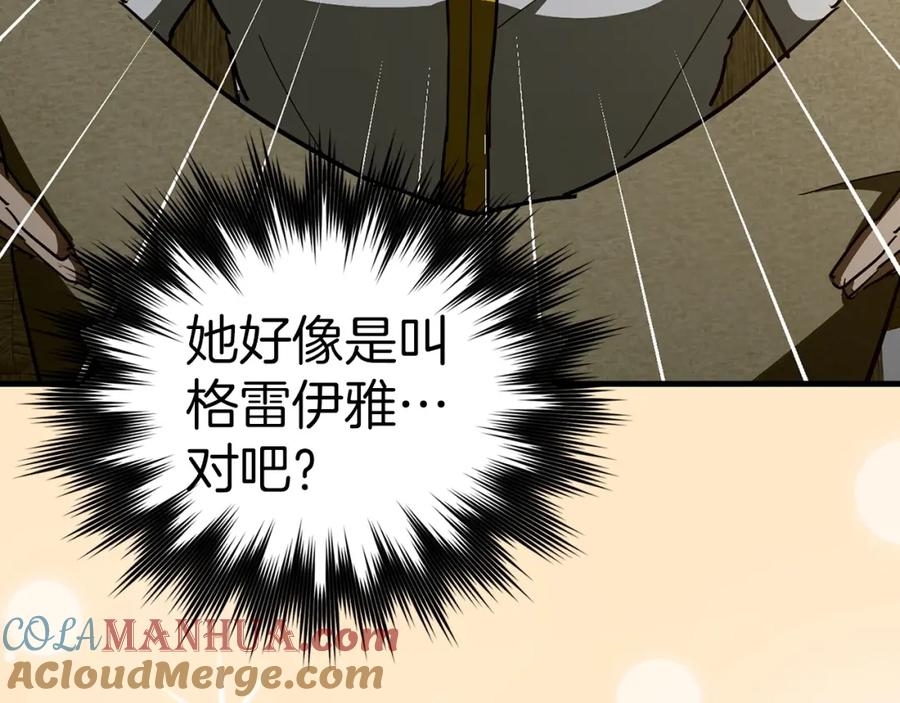 圣子是什么狗屁，这是现代医学的力量 - 第61话 沉眠 - 第137张图