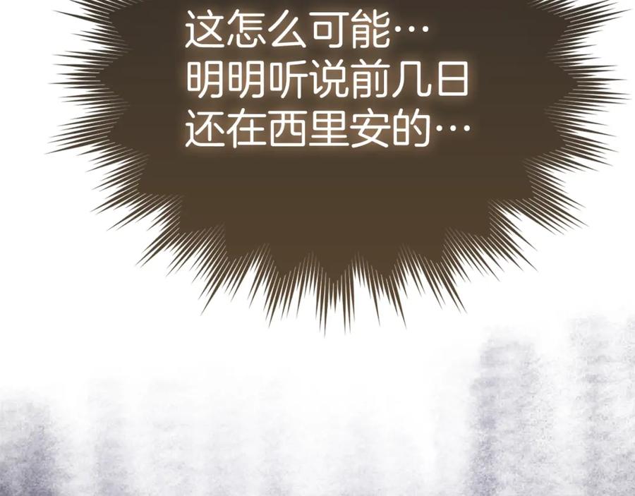 圣子是什么狗屁，这是现代医学的力量 - 第61话 沉眠 - 第64张图