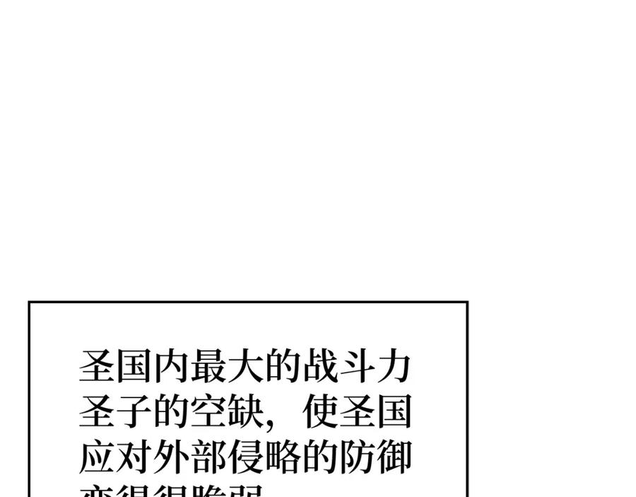 圣子是什么狗屁，这是现代医学的力量 - 第61话 沉眠 - 第15张图