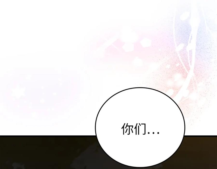 圣子是什么狗屁，这是现代医学的力量 - 第61话 沉眠 - 第160张图