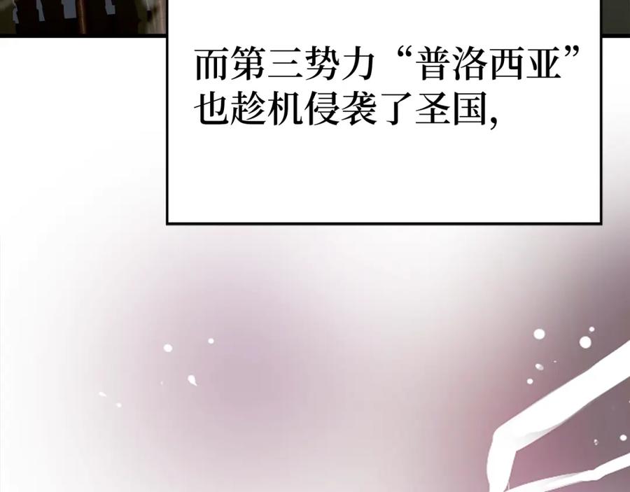 圣子是什么狗屁，这是现代医学的力量 - 第61话 沉眠 - 第18张图