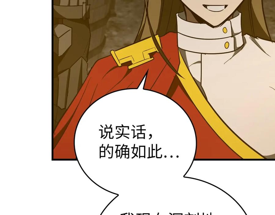 圣子是什么狗屁，这是现代医学的力量 - 第61话 沉眠 - 第152张图