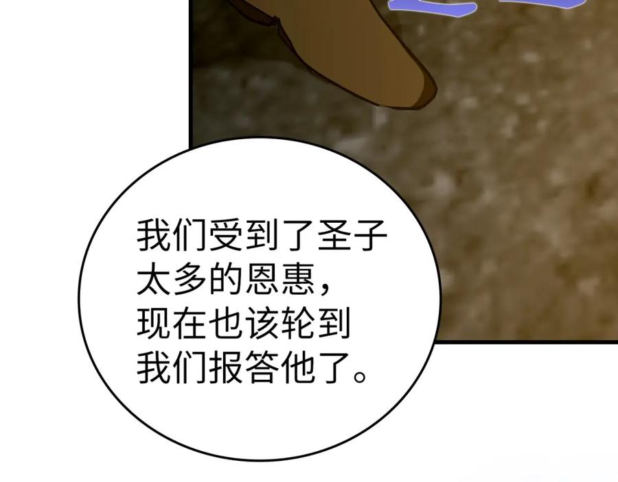 圣子是什么狗屁，这是现代医学的力量 - 第61话 沉眠 - 第159张图