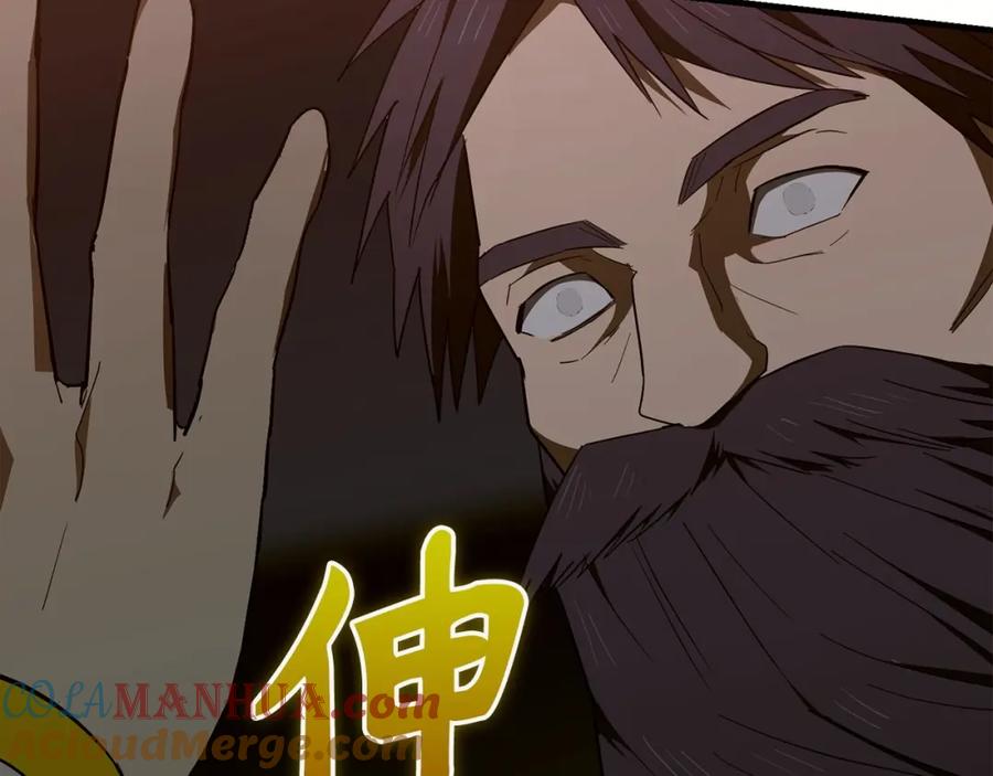 圣子是什么狗屁，这是现代医学的力量 - 第61话 沉眠 - 第113张图