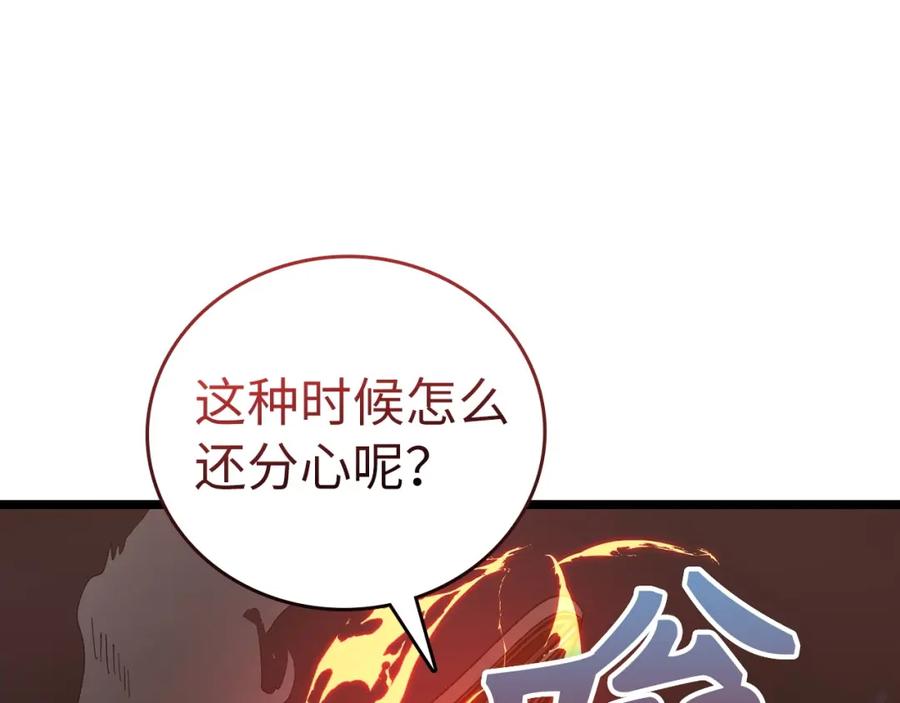 圣子是什么狗屁，这是现代医学的力量 - 第61话 沉眠 - 第78张图