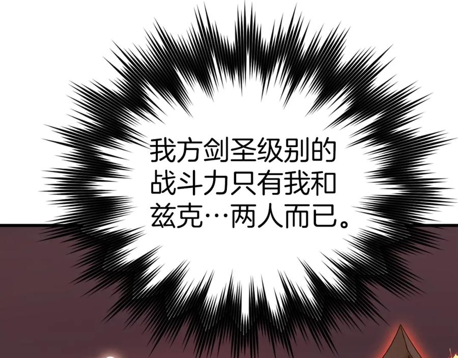 圣子是什么狗屁，这是现代医学的力量 - 第61话 沉眠 - 第72张图