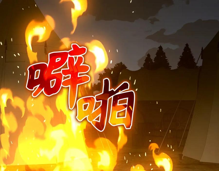 圣子是什么狗屁，这是现代医学的力量 - 第61话 沉眠 - 第147张图