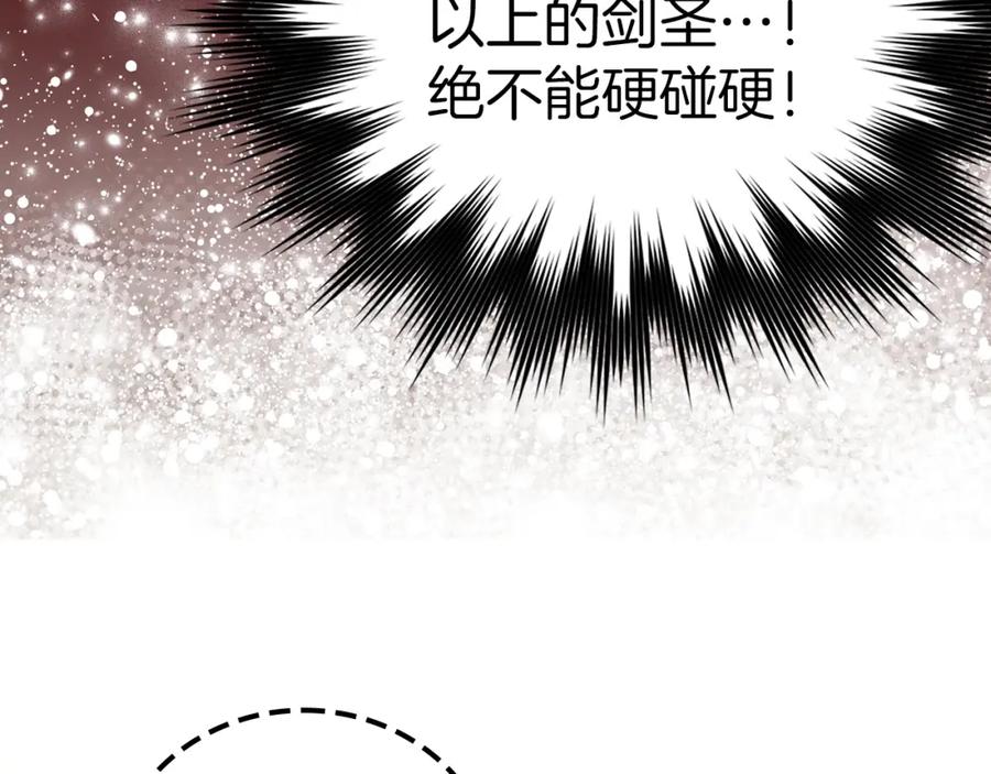 圣子是什么狗屁，这是现代医学的力量 - 第61话 沉眠 - 第75张图