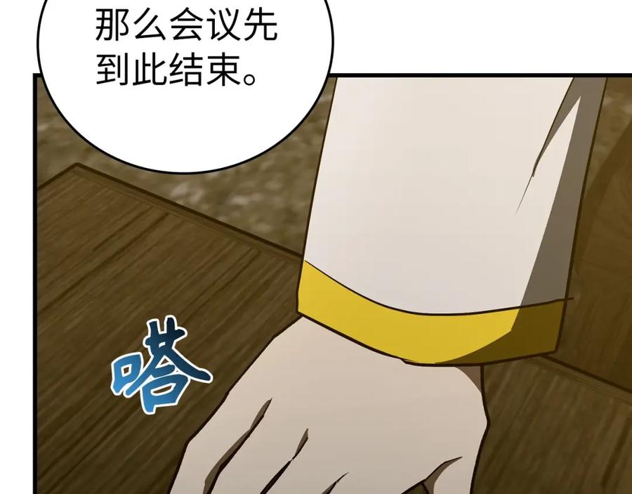 圣子是什么狗屁，这是现代医学的力量 - 第61话 沉眠 - 第143张图