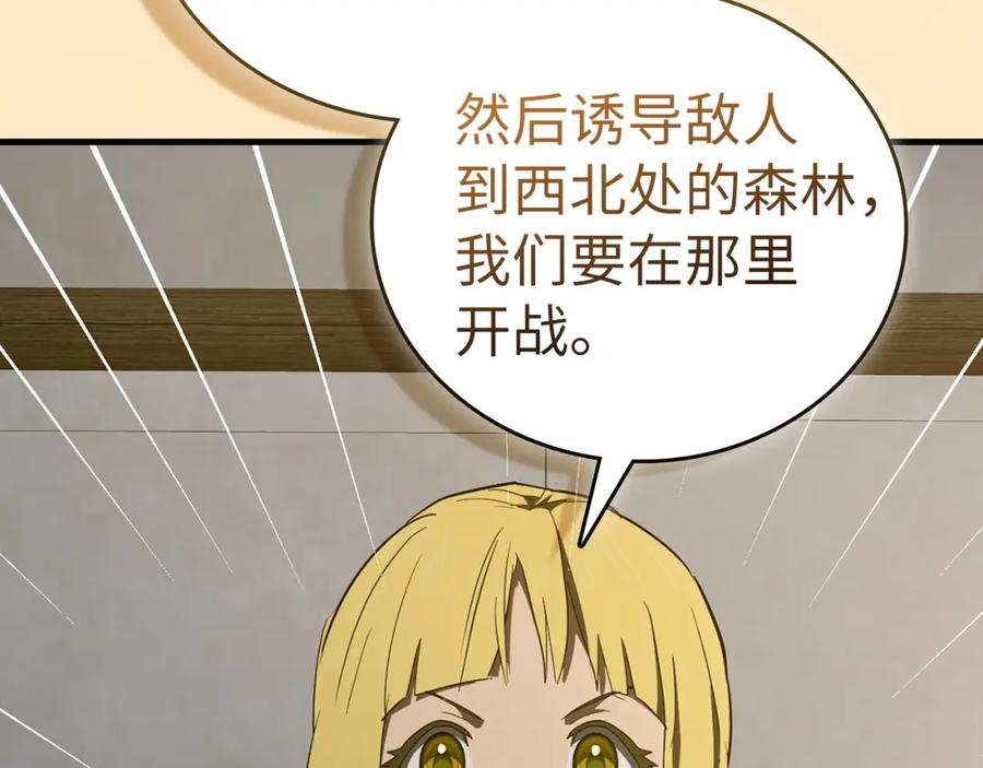 圣子是什么狗屁，这是现代医学的力量 - 第61话 沉眠 - 第135张图