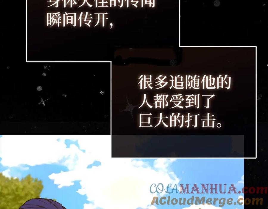 圣子是什么狗屁，这是现代医学的力量 - 第61话 沉眠 - 第5张图