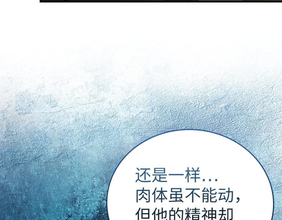 圣子是什么狗屁，这是现代医学的力量 - 第61话 沉眠 - 第184张图