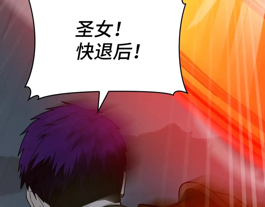 圣子是什么狗屁，这是现代医学的力量 - 第61话 沉眠 - 第91张图