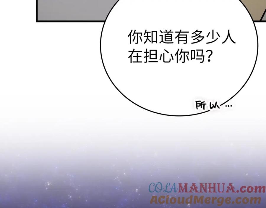 圣子是什么狗屁，这是现代医学的力量 - 第61话 沉眠 - 第197张图