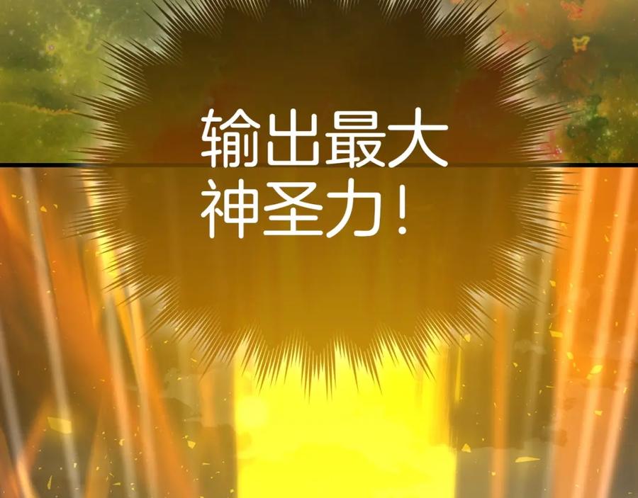 圣子是什么狗屁，这是现代医学的力量 - 第61话 沉眠 - 第115张图