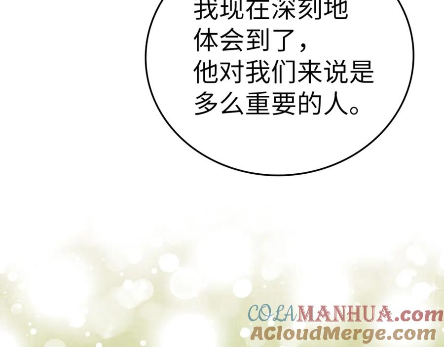 圣子是什么狗屁，这是现代医学的力量 - 第61话 沉眠 - 第153张图