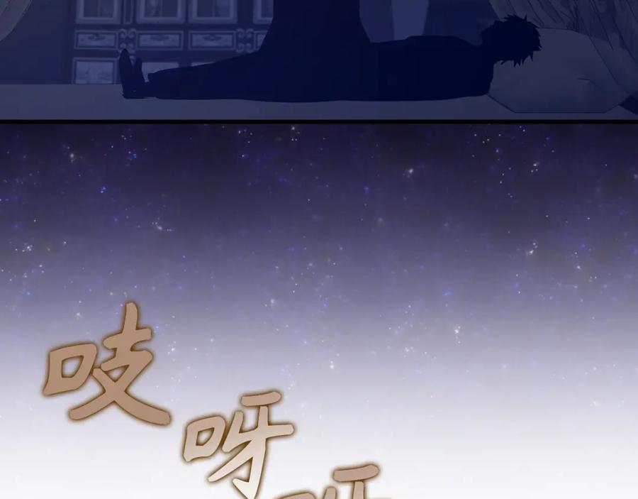 圣子是什么狗屁，这是现代医学的力量 - 第61话 沉眠 - 第200张图