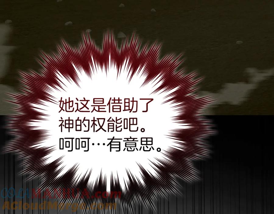 圣子是什么狗屁，这是现代医学的力量 - 第61话 沉眠 - 第129张图