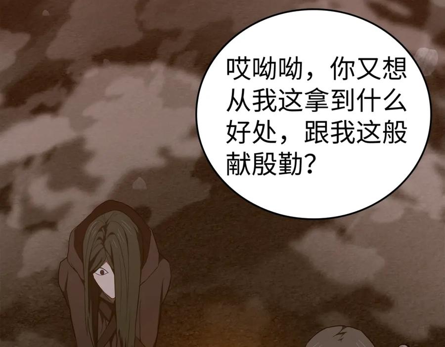 圣子是什么狗屁，这是现代医学的力量 - 第61话 沉眠 - 第66张图