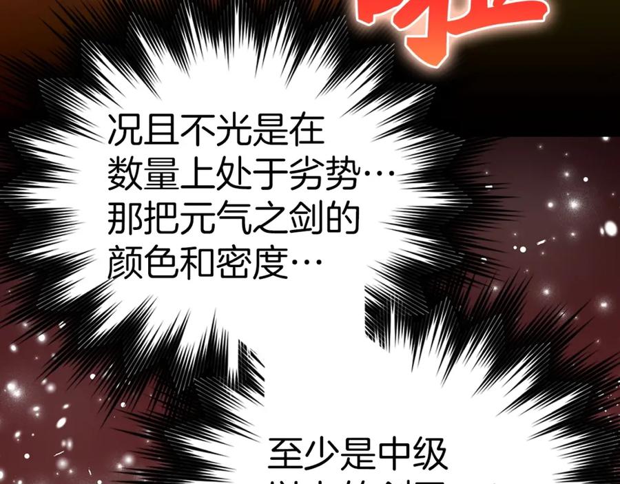 圣子是什么狗屁，这是现代医学的力量 - 第61话 沉眠 - 第74张图