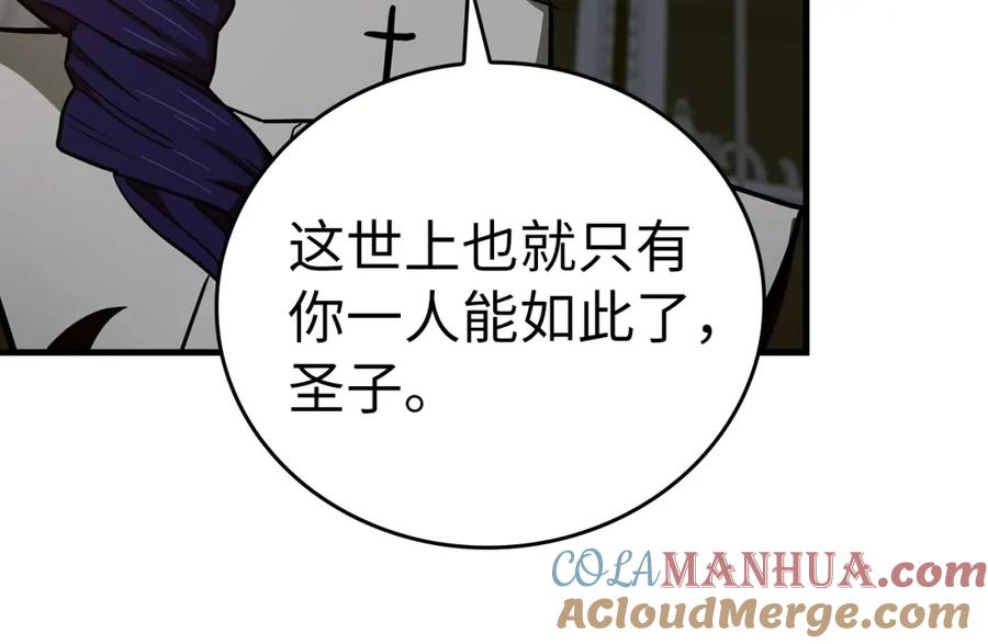 圣子是什么狗屁，这是现代医学的力量 - 第61话 沉眠 - 第193张图