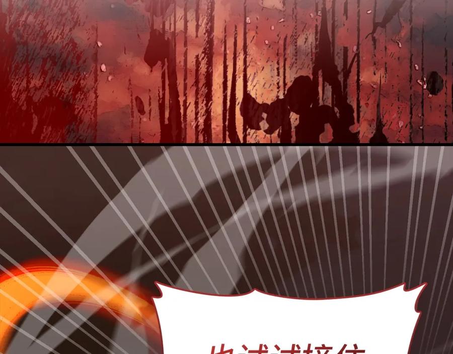 圣子是什么狗屁，这是现代医学的力量 - 第61话 沉眠 - 第88张图