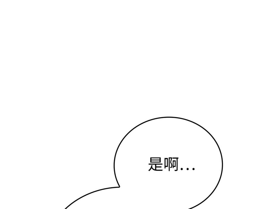 圣子是什么狗屁，这是现代医学的力量 - 第61话 沉眠 - 第51张图