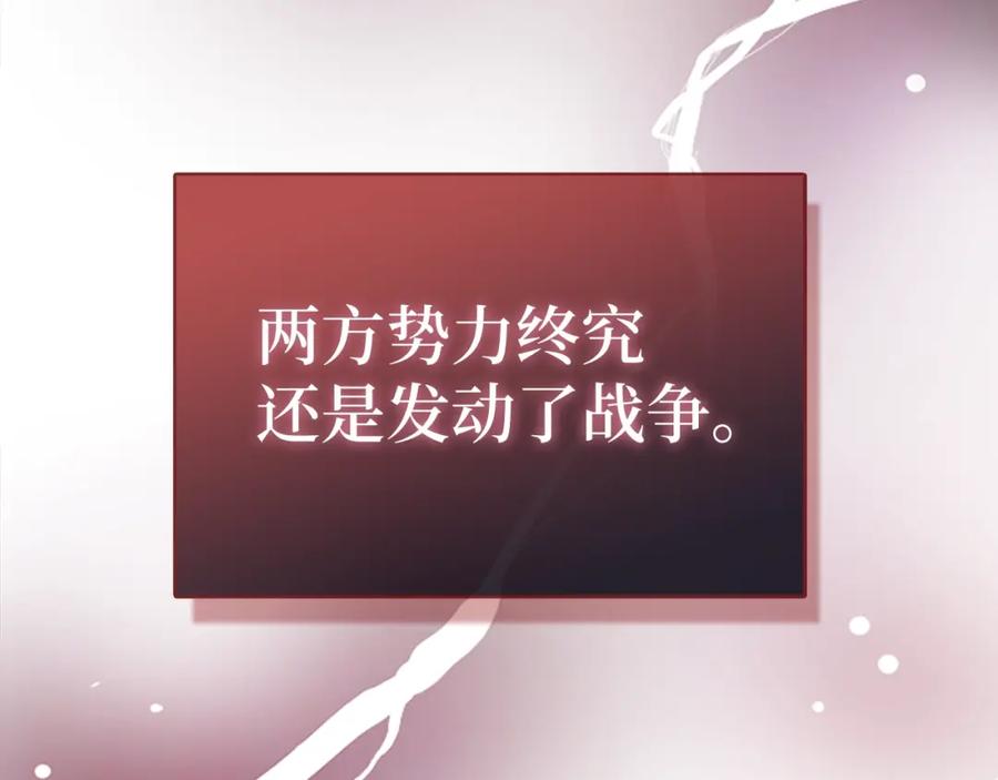 圣子是什么狗屁，这是现代医学的力量 - 第61话 沉眠 - 第19张图