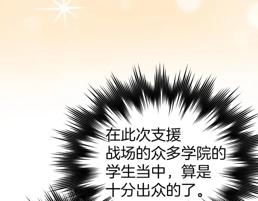 圣子是什么狗屁，这是现代医学的力量 - 第61话 沉眠 - 第138张图