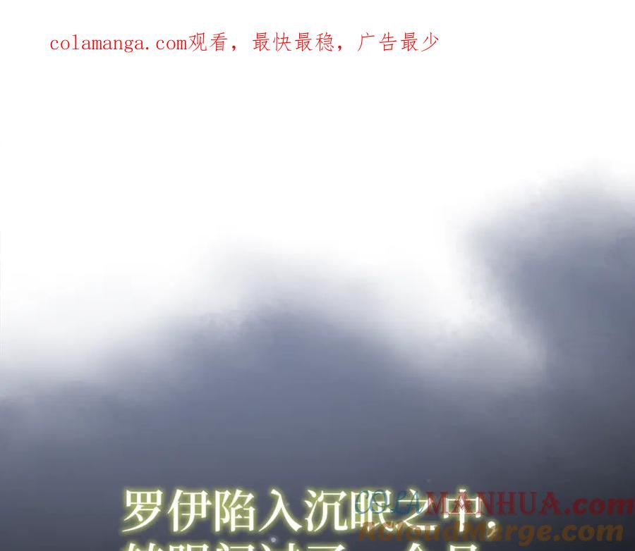 圣子是什么狗屁，这是现代医学的力量 - 第61话 沉眠 - 第1张图