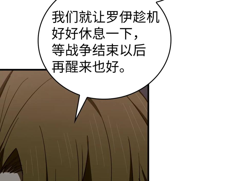 圣子是什么狗屁，这是现代医学的力量 - 第61话 沉眠 - 第52张图